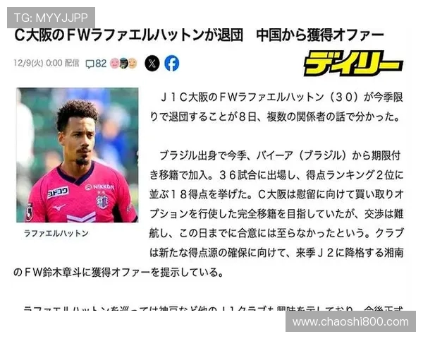 法甲外援在球队中的作用及体育竞技影响